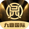 九鼎国际
